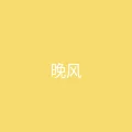 唐心vlog 粉丝头像 - 晚风与橘子